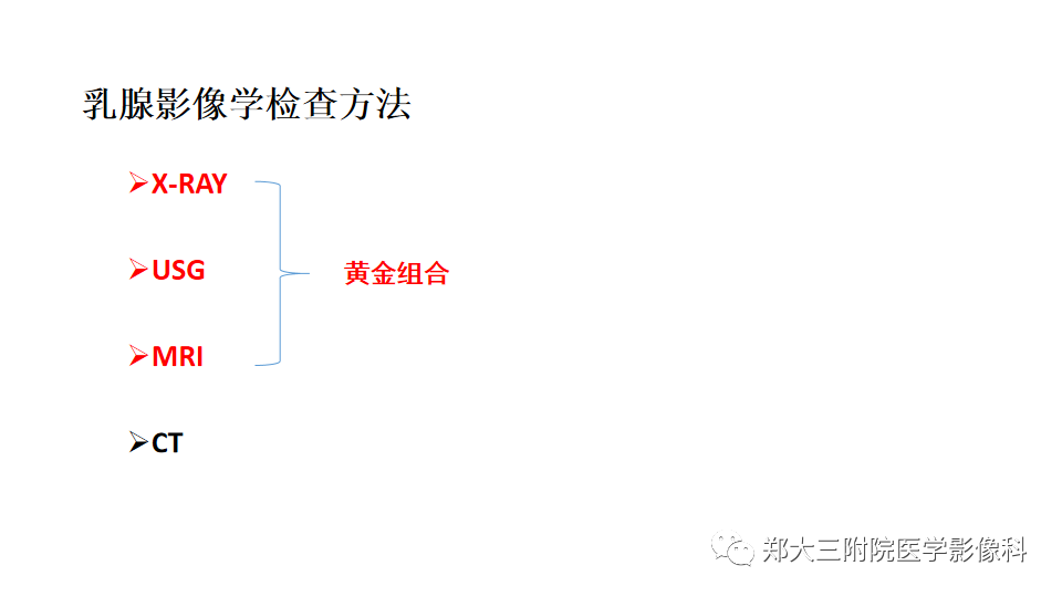 影像PPT - 【PPT】乳腺X线BI-RADS分类解读及常见病X线诊断-6