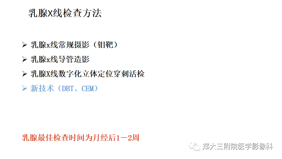 影像PPT - 【PPT】乳腺X线BI-RADS分类解读及常见病X线诊断-8