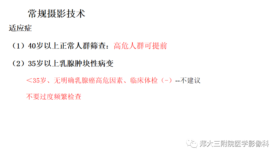 影像PPT - 【PPT】乳腺X线BI-RADS分类解读及常见病X线诊断-9