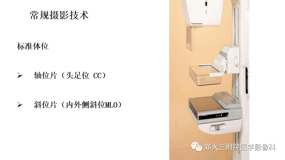 影像PPT - 【PPT】乳腺X线BI-RADS分类解读及常见病X线诊断-10