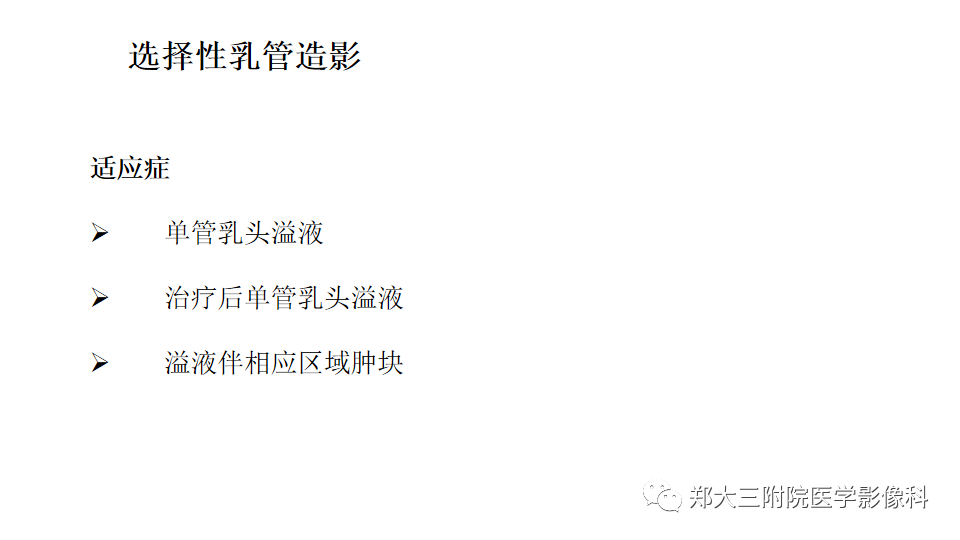 影像PPT - 【PPT】乳腺X线BI-RADS分类解读及常见病X线诊断-12
