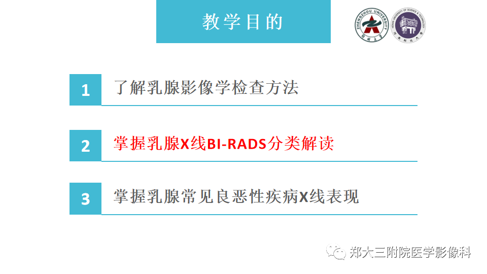 影像PPT - 【PPT】乳腺X线BI-RADS分类解读及常见病X线诊断-16