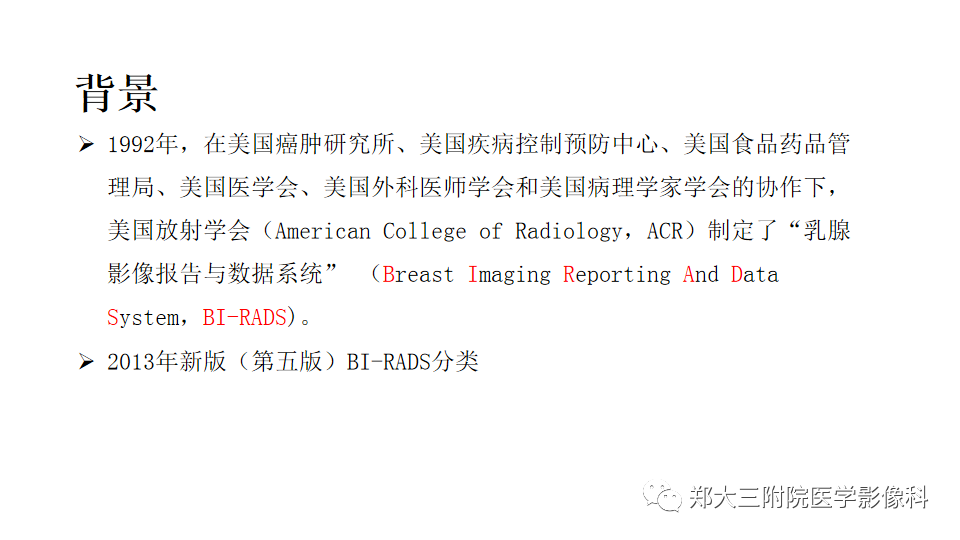 影像PPT - 【PPT】乳腺X线BI-RADS分类解读及常见病X线诊断-19