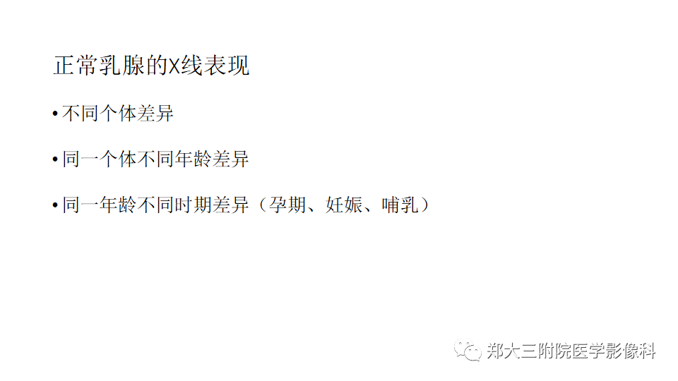 影像PPT - 【PPT】乳腺X线BI-RADS分类解读及常见病X线诊断-56