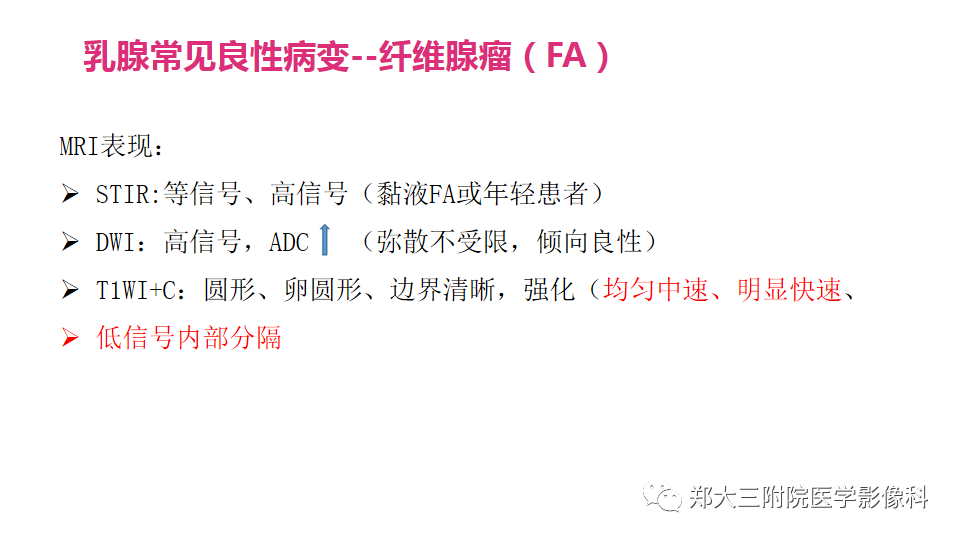 影像PPT - 【PPT】乳腺X线BI-RADS分类解读及常见病X线诊断-63