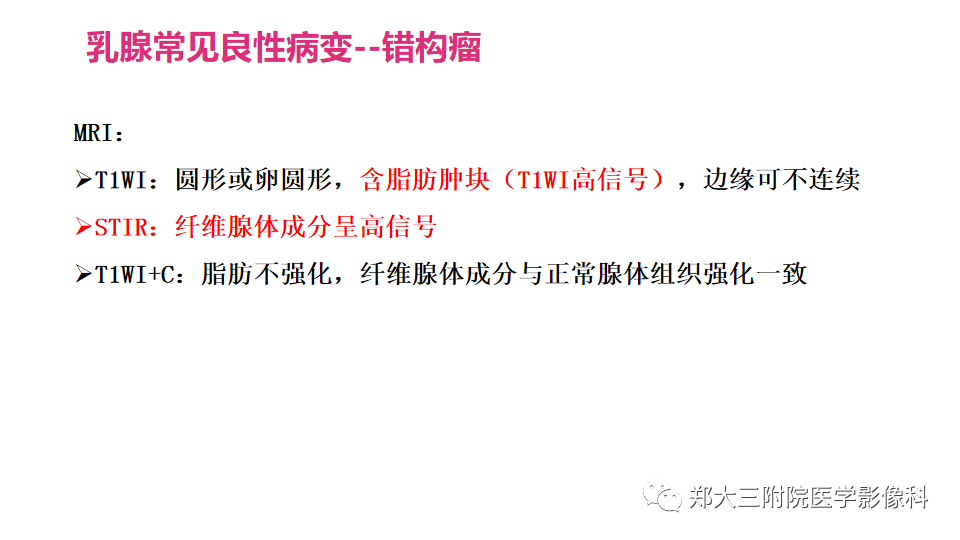 影像PPT - 【PPT】乳腺X线BI-RADS分类解读及常见病X线诊断-74