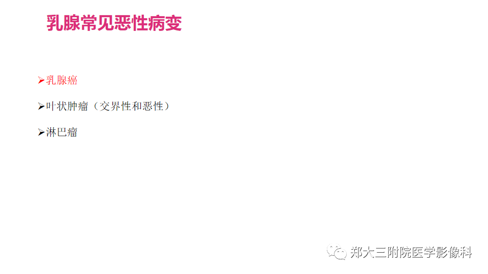 影像PPT - 【PPT】乳腺X线BI-RADS分类解读及常见病X线诊断-88