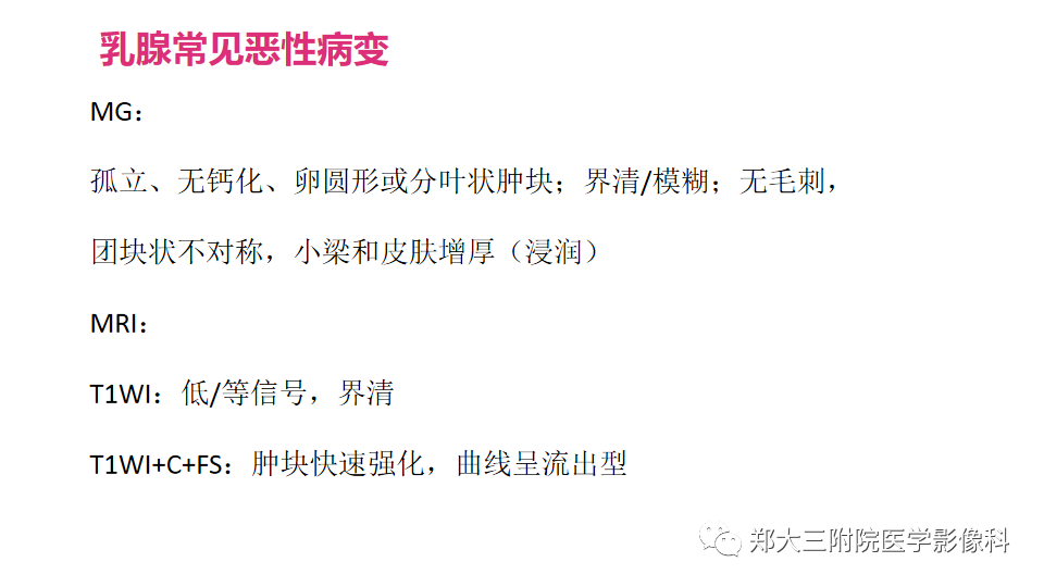 影像PPT - 【PPT】乳腺X线BI-RADS分类解读及常见病X线诊断-124