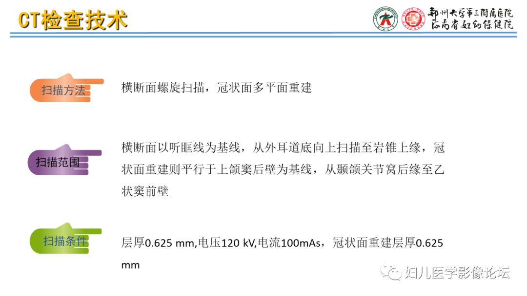影像PPT - 【PPT】感音神经性耳聋影像诊断-10