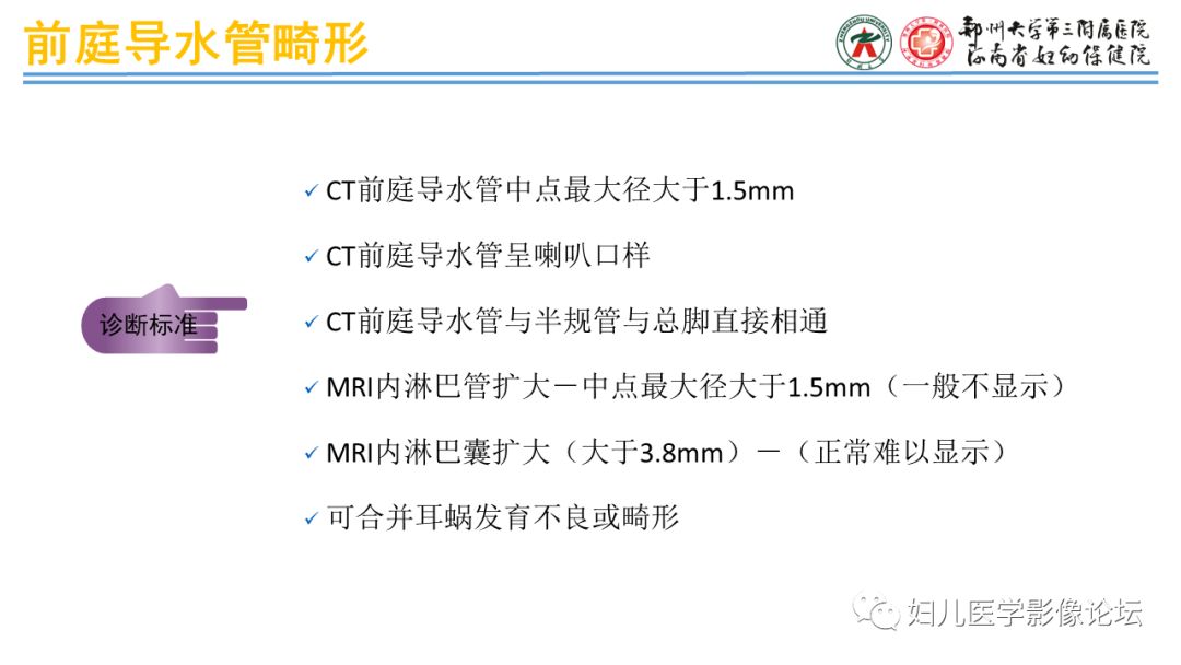 影像PPT - 【PPT】感音神经性耳聋影像诊断-63