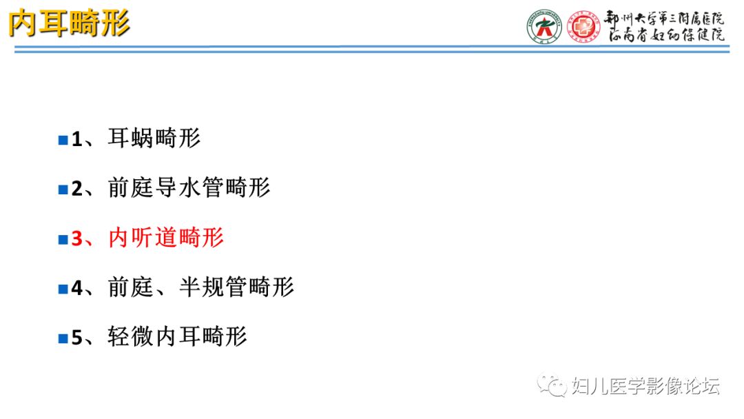 影像PPT - 【PPT】感音神经性耳聋影像诊断-66