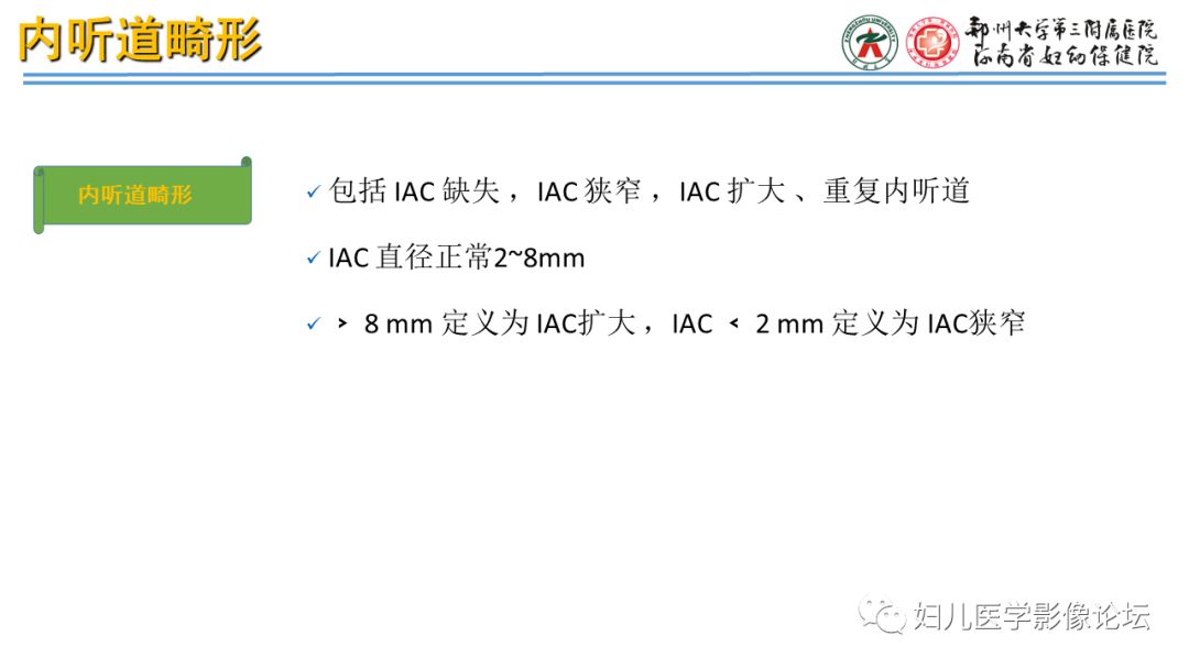 影像PPT - 【PPT】感音神经性耳聋影像诊断-68