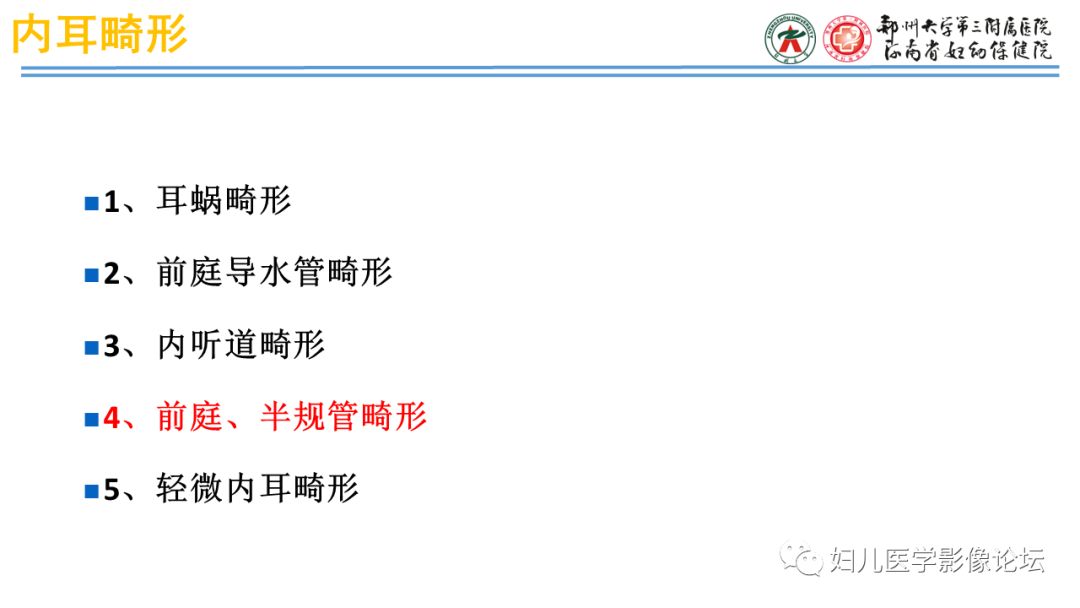 影像PPT - 【PPT】感音神经性耳聋影像诊断-74