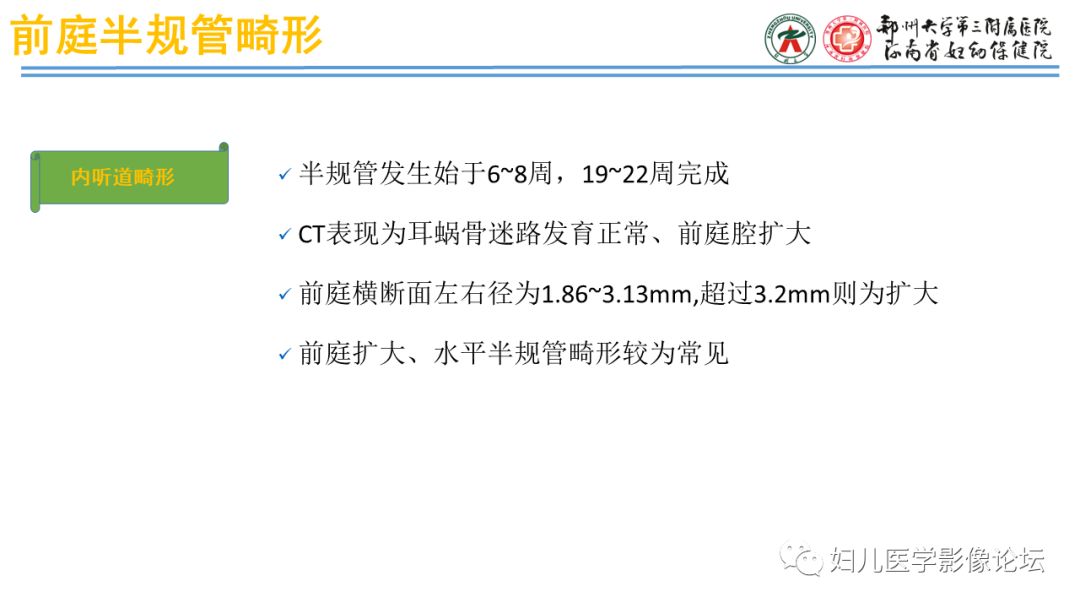 影像PPT - 【PPT】感音神经性耳聋影像诊断-75