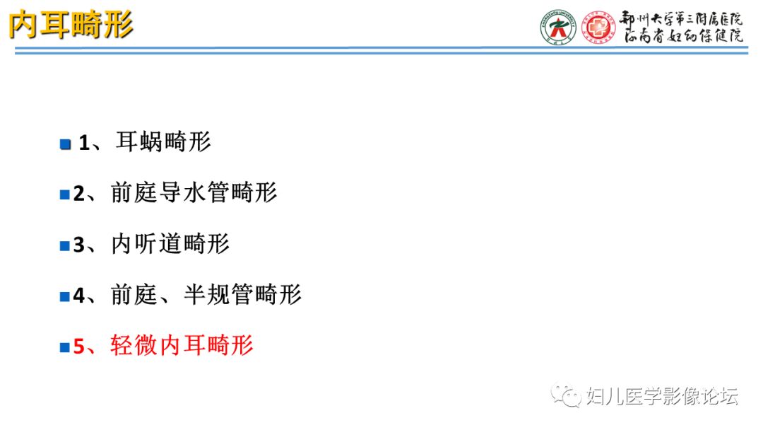 影像PPT - 【PPT】感音神经性耳聋影像诊断-78