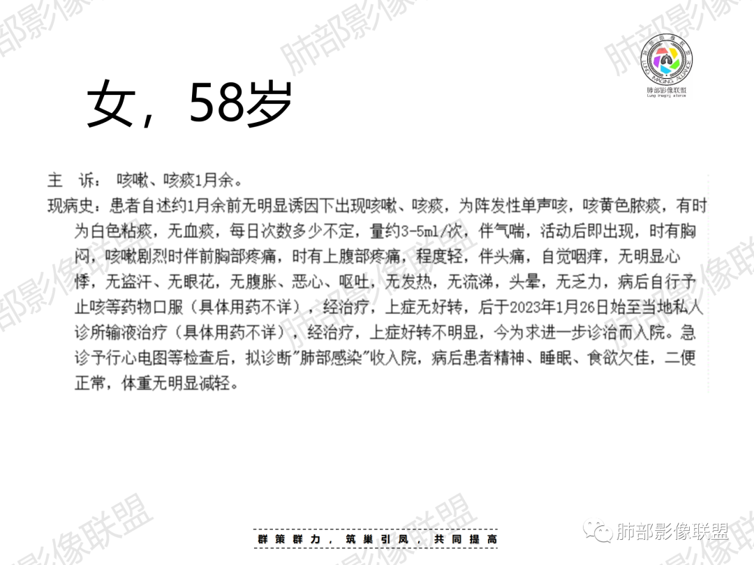 影像PPT - 【病例】胸腔内占位—异位肝1例CT影像-2 影像PPT - 【病例】胸腔内占位—异位肝1例CT影像-2