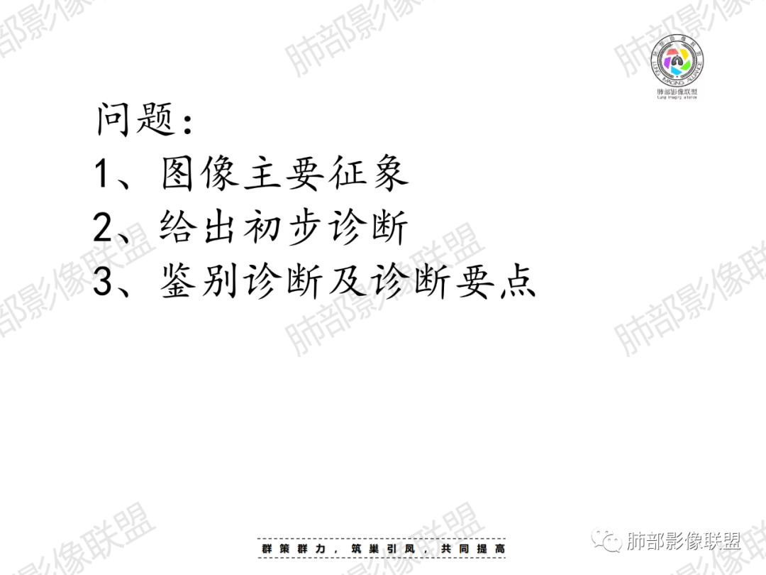 影像PPT - 【病例】胸腔内占位—异位肝1例CT影像-17 影像PPT - 【病例】胸腔内占位—异位肝1例CT影像-17