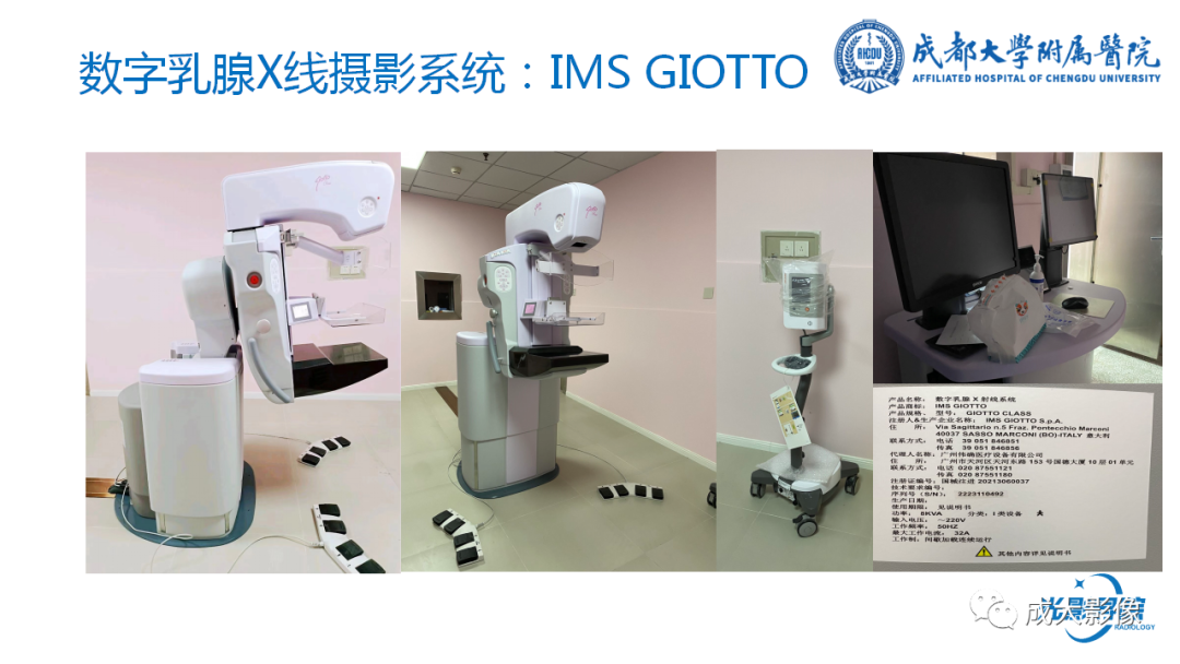 影像PPT - 【PPT】乳腺DBT初认识-6