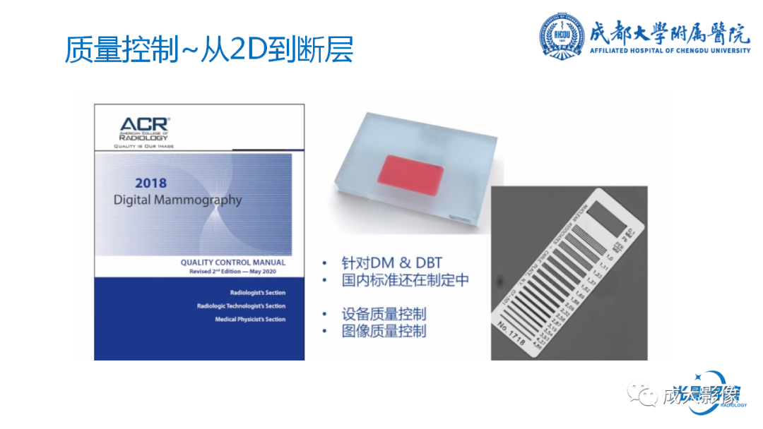 影像PPT - 【PPT】乳腺DBT初认识-35