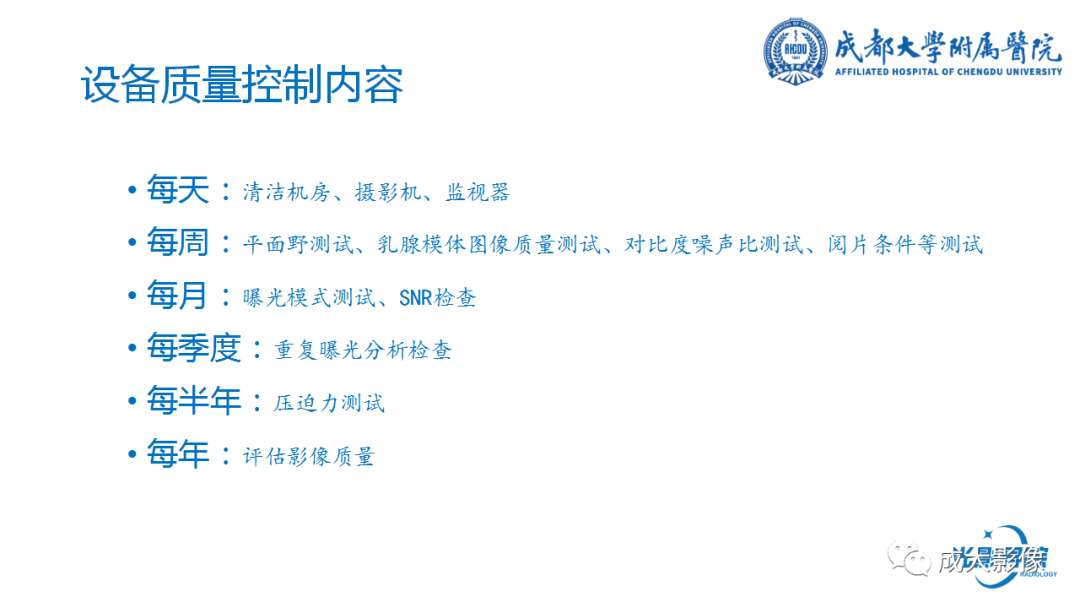 影像PPT - 【PPT】乳腺DBT初认识-36