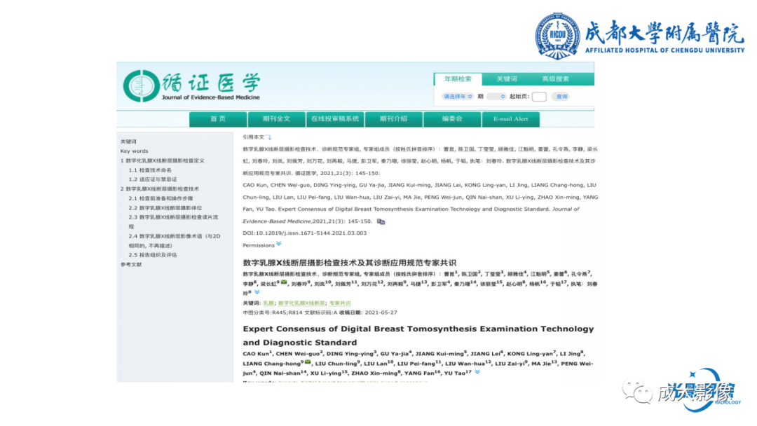 影像PPT - 【PPT】乳腺DBT初认识-46
