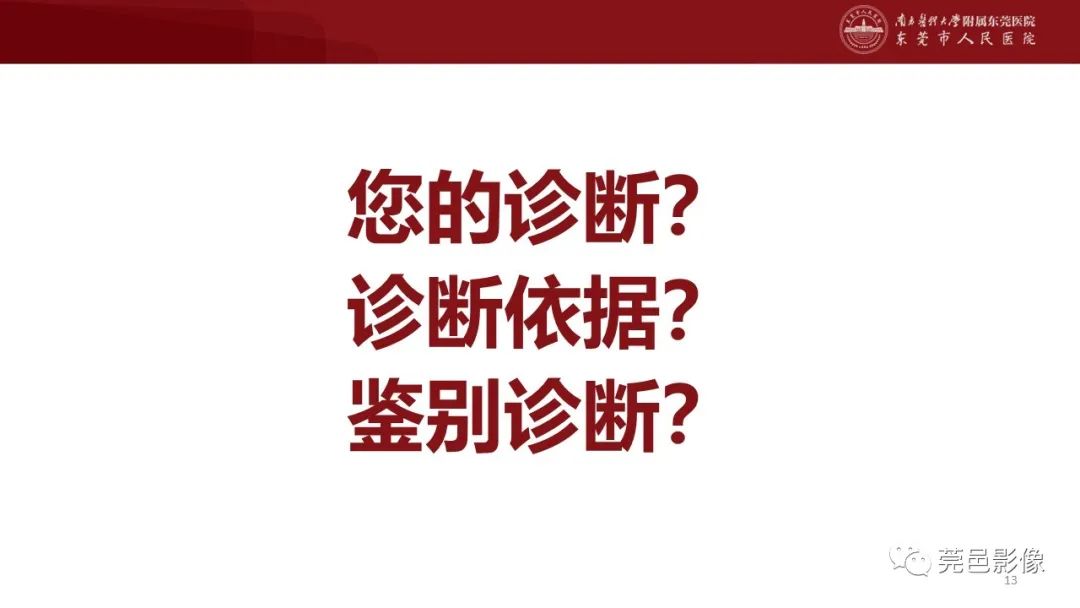 影像PPT - 【PPT】肺淋巴管肌瘤病影像诊断-11