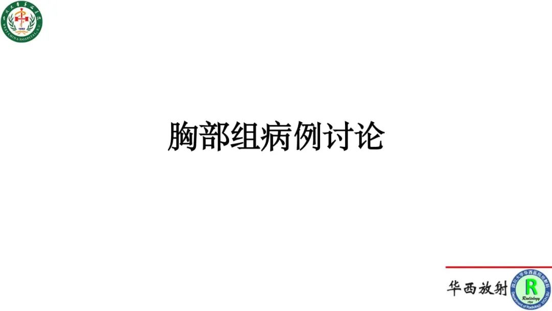 影像PPT - 【病例】肺脓肿诺卡菌病1例CT影像诊断及鉴别-1