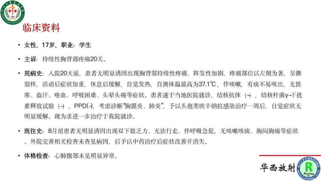 影像PPT - 【病例】肺脓肿诺卡菌病1例CT影像诊断及鉴别-2