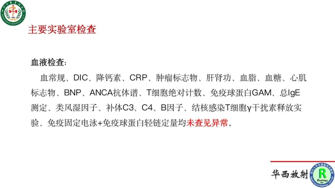 影像PPT - 【病例】肺脓肿诺卡菌病1例CT影像诊断及鉴别-3