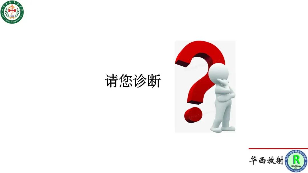 影像PPT - 【病例】肺脓肿诺卡菌病1例CT影像诊断及鉴别-5