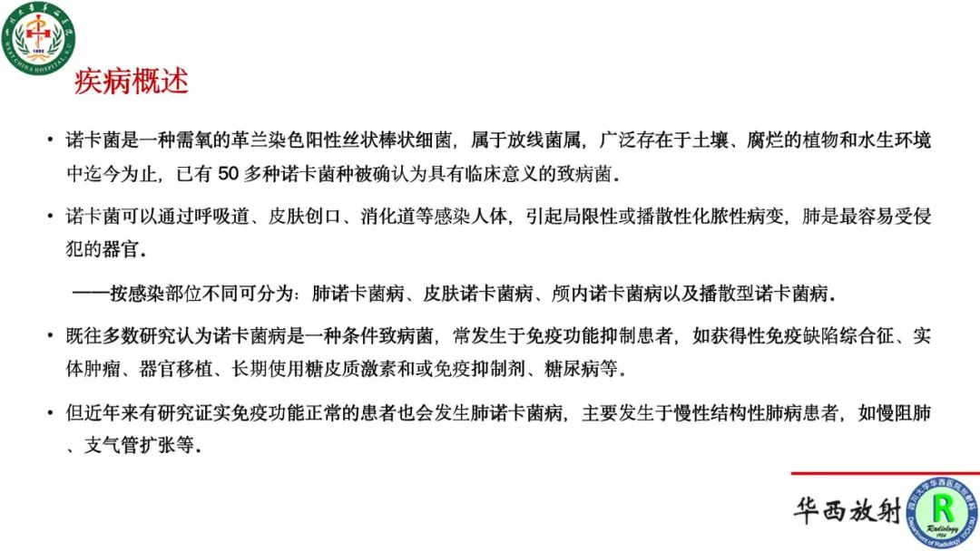 影像PPT - 【病例】肺脓肿诺卡菌病1例CT影像诊断及鉴别-8