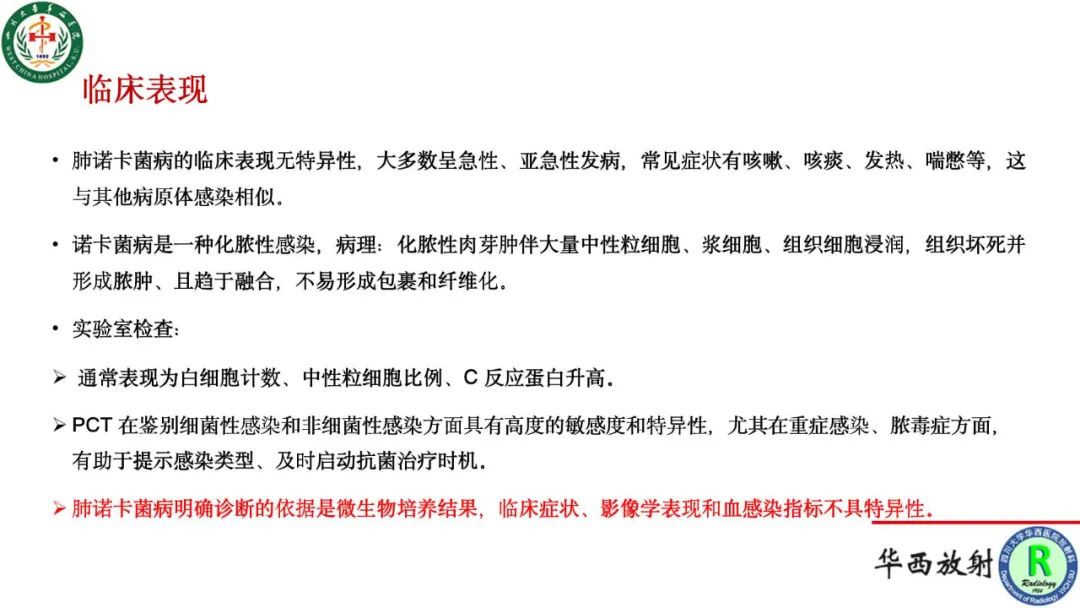 影像PPT - 【病例】肺脓肿诺卡菌病1例CT影像诊断及鉴别-9