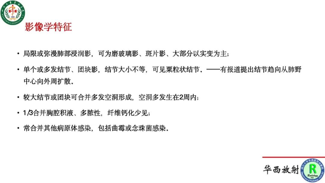 影像PPT - 【病例】肺脓肿诺卡菌病1例CT影像诊断及鉴别-10