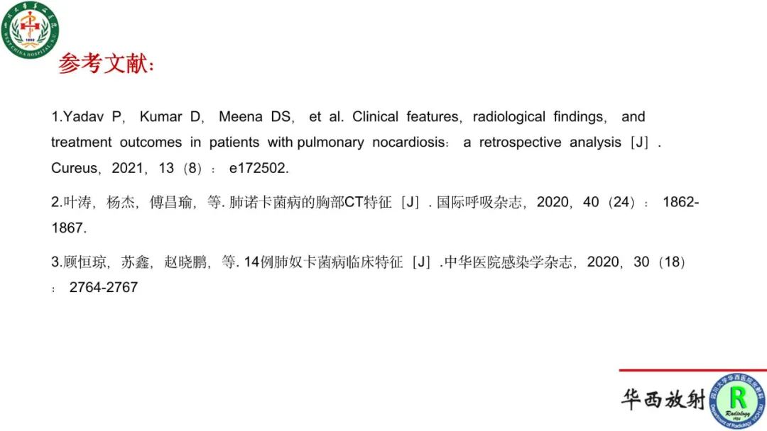 影像PPT - 【病例】肺脓肿诺卡菌病1例CT影像诊断及鉴别-14