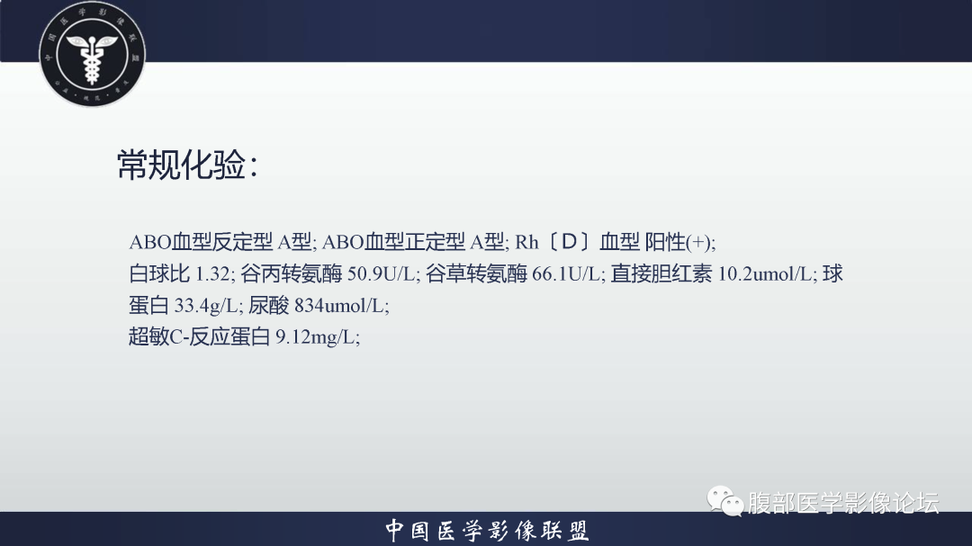 影像PPT - 【病例】肝细胞腺瘤1例CT及MR影像诊断-3