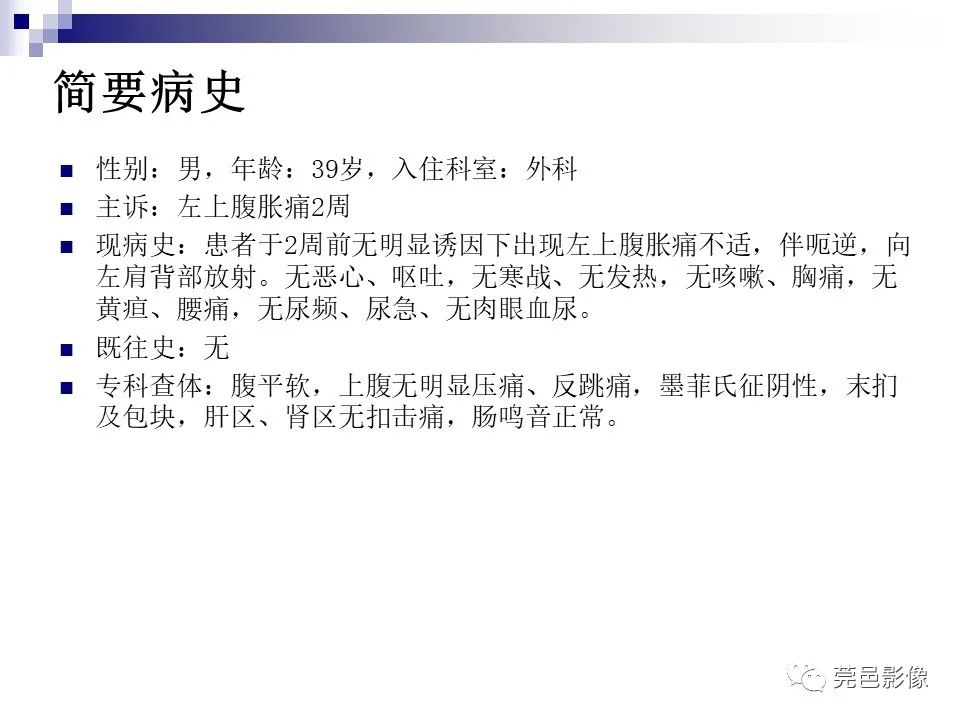 影像PPT - 【PPT】一例少见巨块外生型肝癌CT诊断及文献学习-2
