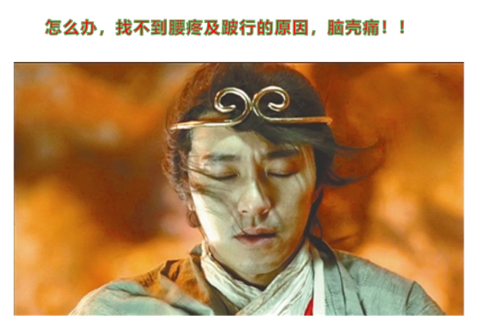 影像PPT - 【病例】骶骨功能不全骨折1例X线MR-4 影像PPT - 【病例】骶骨功能不全骨折1例X线MR-4