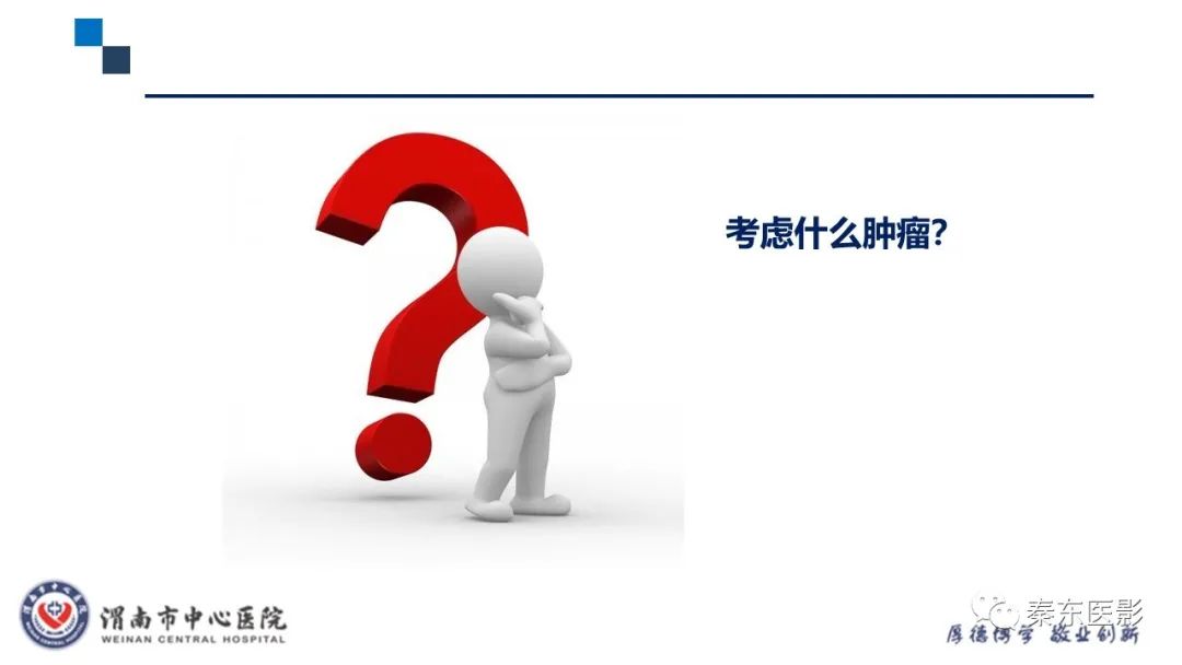 影像PPT - 【病例】面神经鞘瘤1例CT及MR影像-10