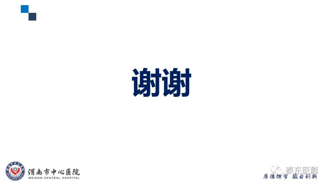 影像PPT - 【病例】面神经鞘瘤1例CT及MR影像-31