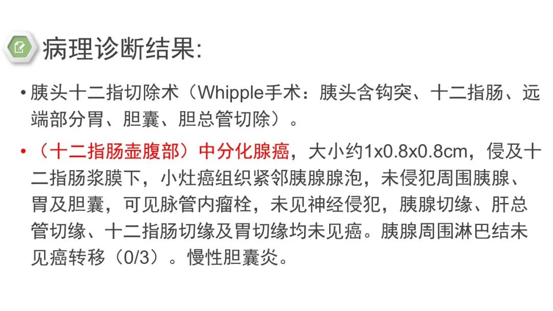 影像PPT - 【病例】壶腹周围癌1例CT影像-19 影像PPT - 【病例】壶腹周围癌1例CT影像-19