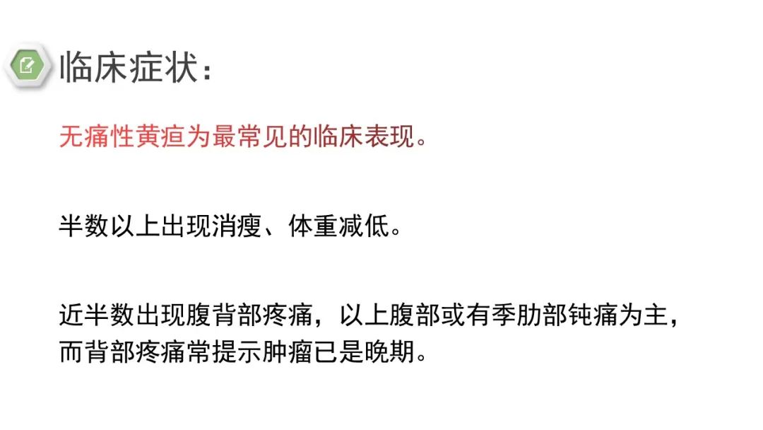 影像PPT - 【病例】壶腹周围癌1例CT影像-25 影像PPT - 【病例】壶腹周围癌1例CT影像-25