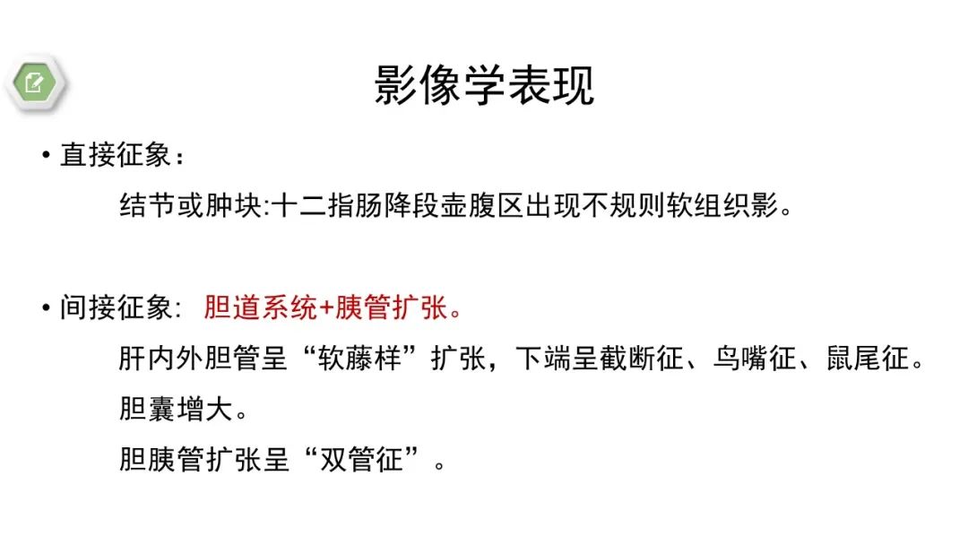 影像PPT - 【病例】壶腹周围癌1例CT影像-26 影像PPT - 【病例】壶腹周围癌1例CT影像-26