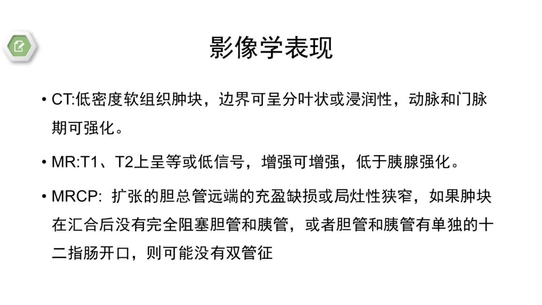 影像PPT - 【病例】壶腹周围癌1例CT影像-27 影像PPT - 【病例】壶腹周围癌1例CT影像-27