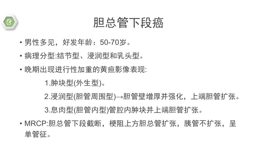 影像PPT - 【病例】壶腹周围癌1例CT影像-29 影像PPT - 【病例】壶腹周围癌1例CT影像-29