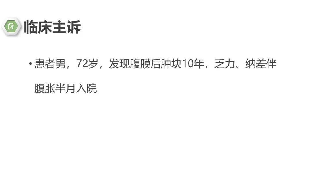 影像PPT - 【病例】肾上腺嗜铬细胞瘤1例CT影像-2 影像PPT - 【病例】肾上腺嗜铬细胞瘤1例CT影像-2