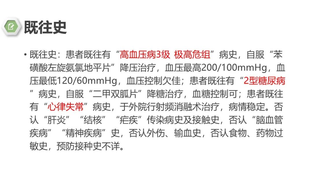 影像PPT - 【病例】肾上腺嗜铬细胞瘤1例CT影像-3 影像PPT - 【病例】肾上腺嗜铬细胞瘤1例CT影像-3