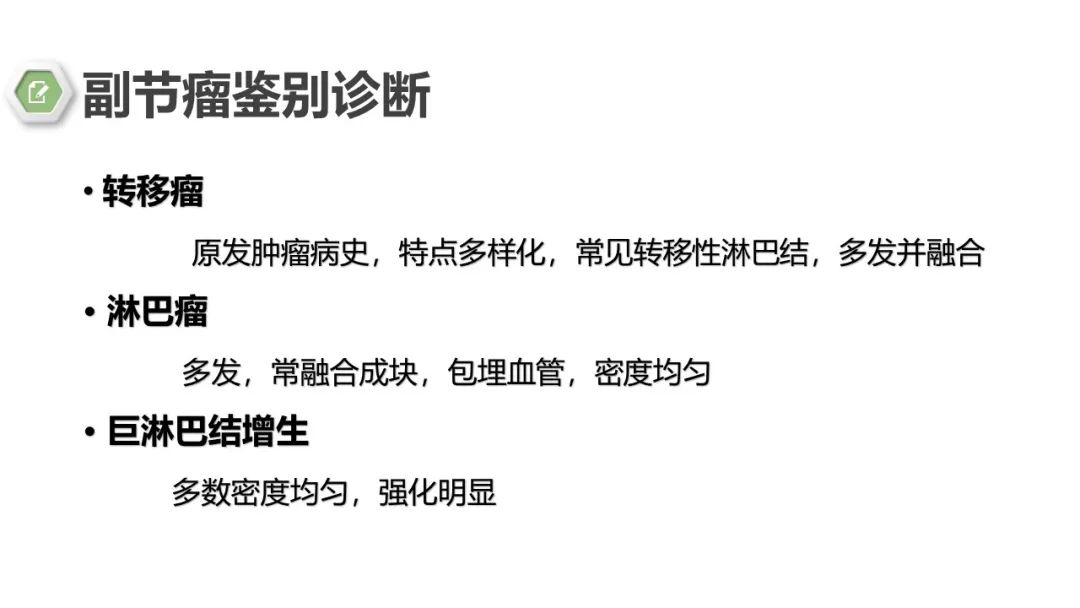 影像PPT - 【病例】肾上腺嗜铬细胞瘤1例CT影像-30 影像PPT - 【病例】肾上腺嗜铬细胞瘤1例CT影像-30