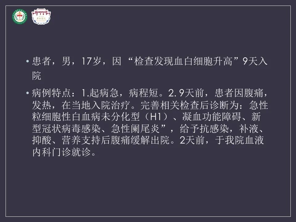 影像PPT - 【病例】肝脏念珠菌病1例CT影像-1