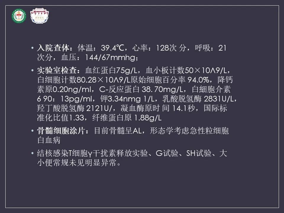 影像PPT - 【病例】肝脏念珠菌病1例CT影像-2