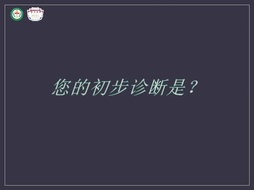 影像PPT - 【病例】肝脏念珠菌病1例CT影像-9